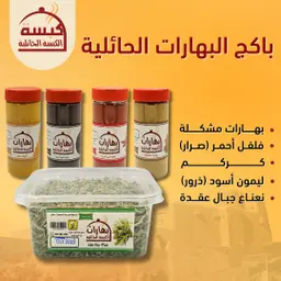 Hail spices package